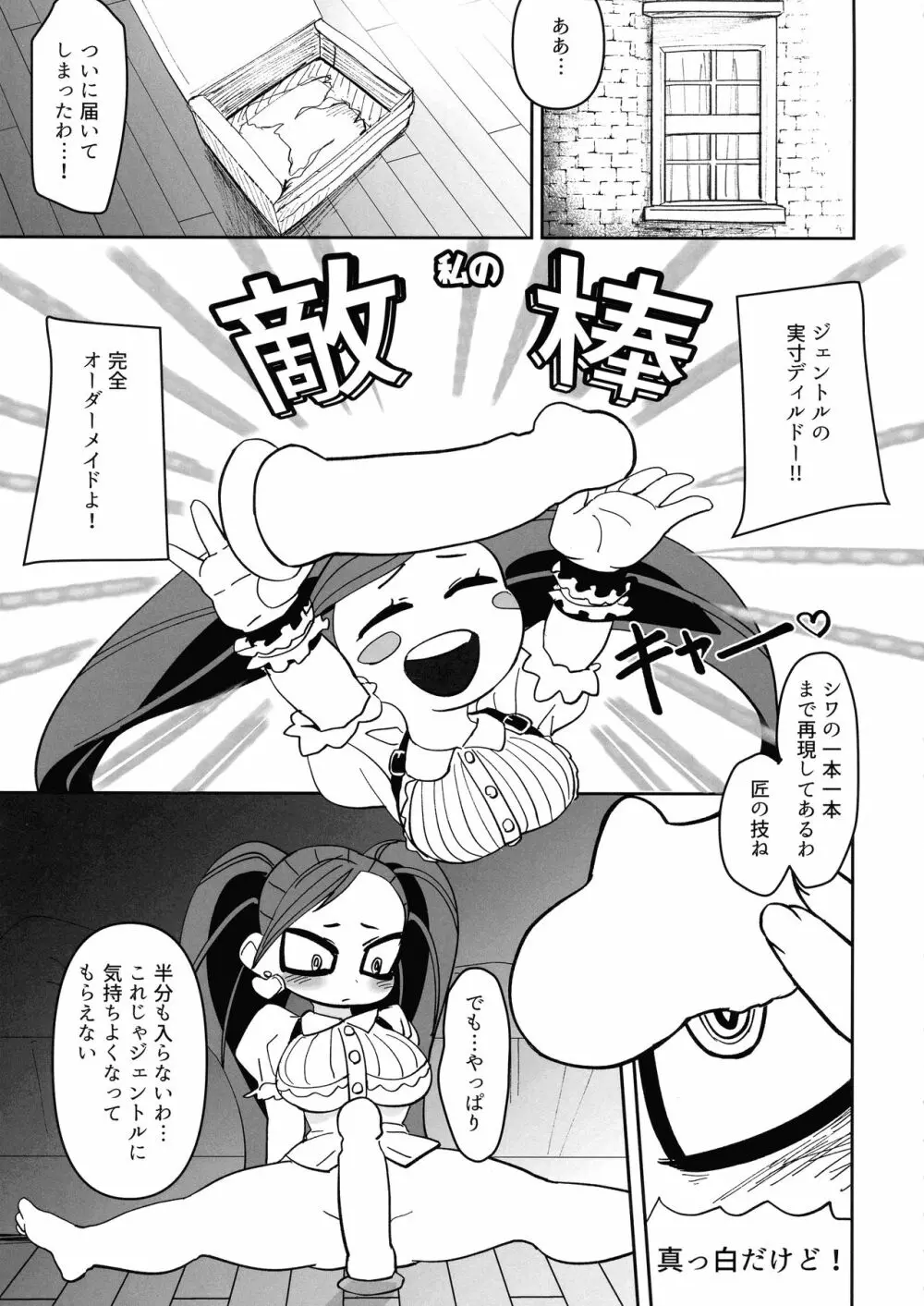 パワーオブラブ - page5