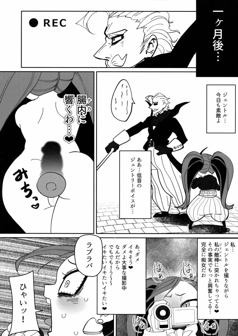 パワーオブラブ - page8