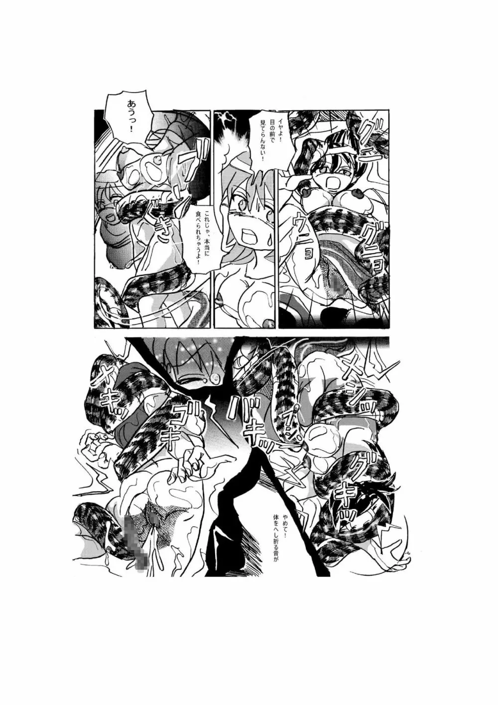 Hot Spring of Sacrifice - page15