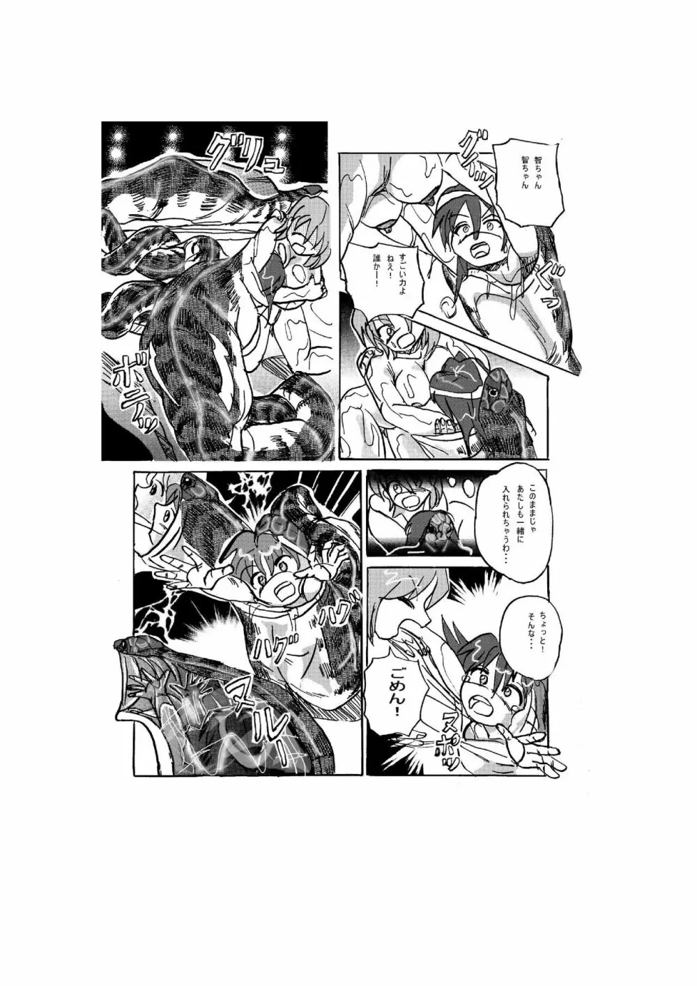 Hot Spring of Sacrifice - page18