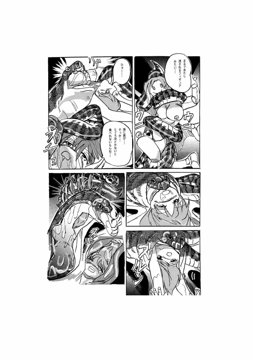 Hot Spring of Sacrifice - page22