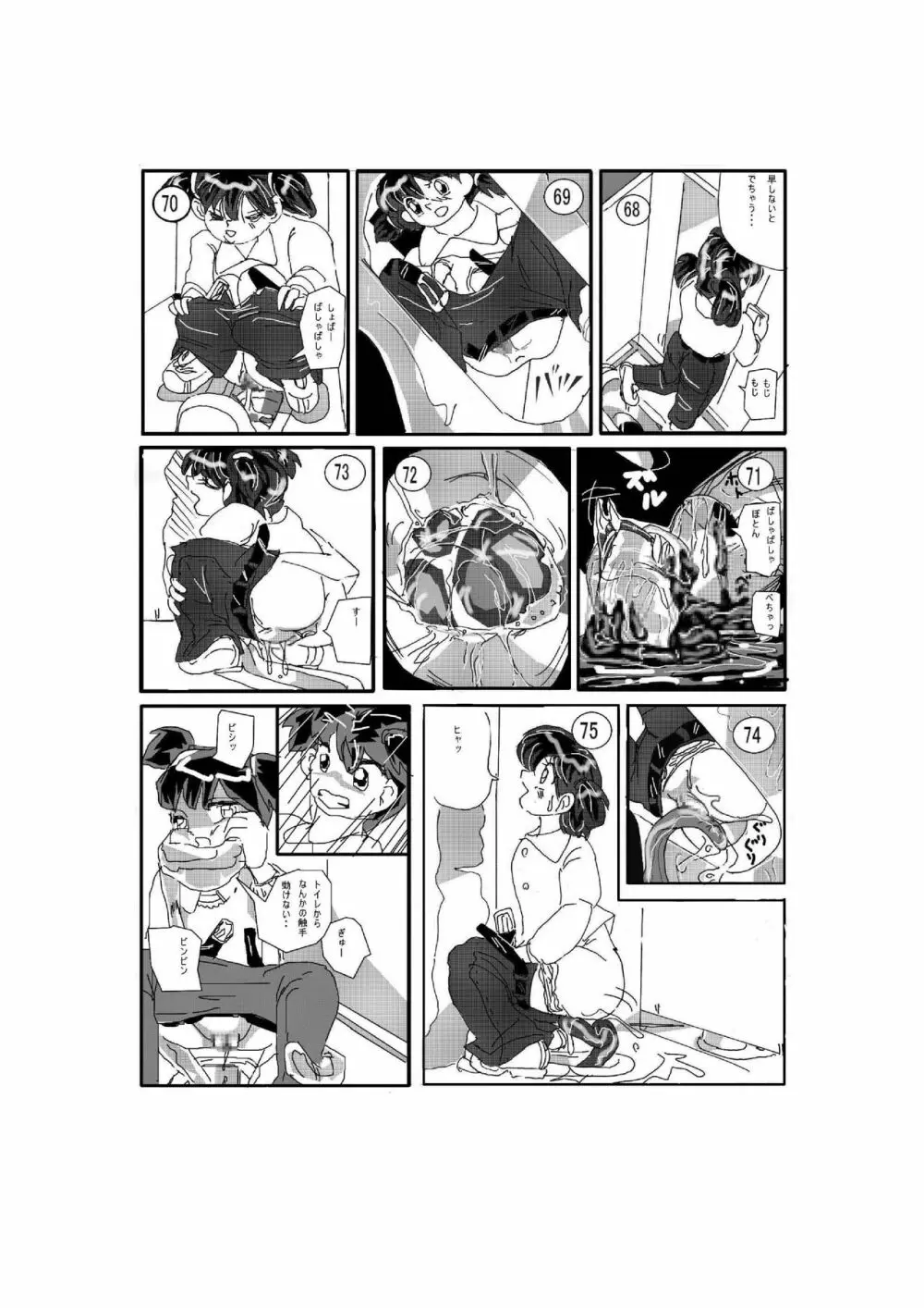 The Vicious Liquid Lady's Room - page10