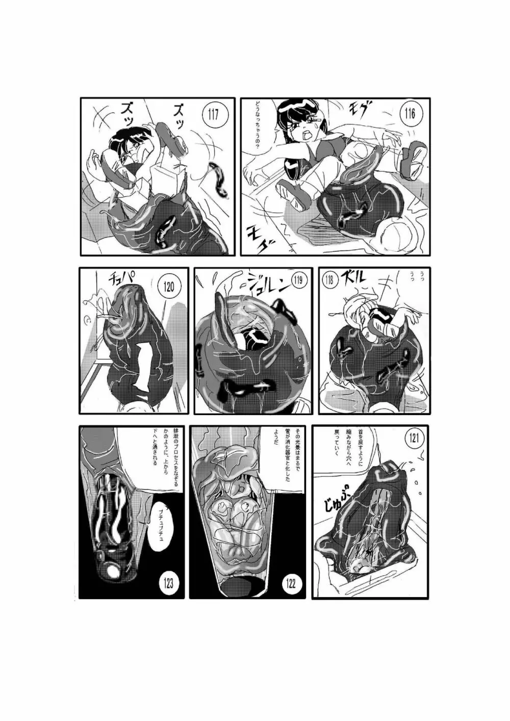 The Vicious Liquid Lady's Room - page16