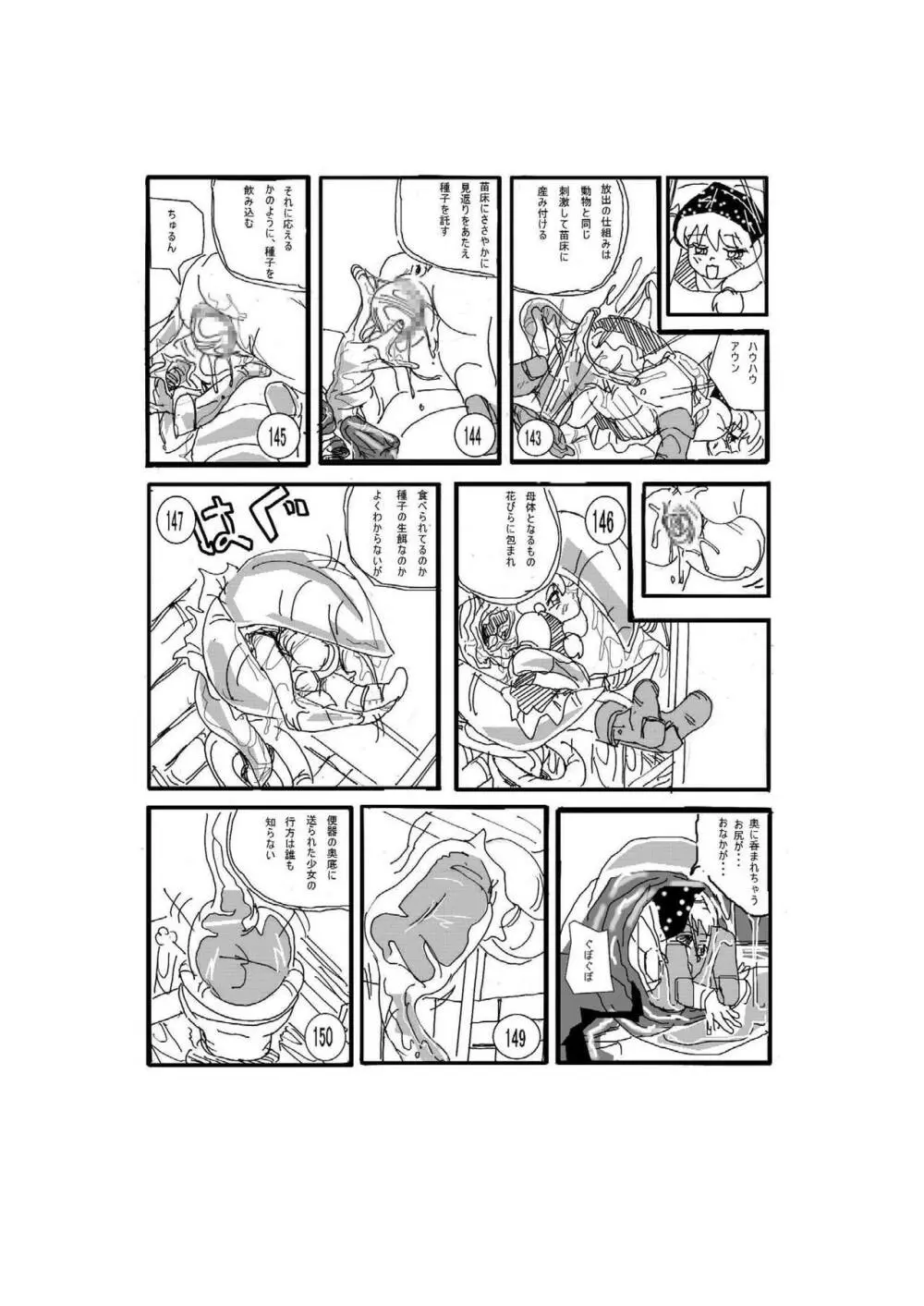 The Vicious Liquid Lady's Room - page19