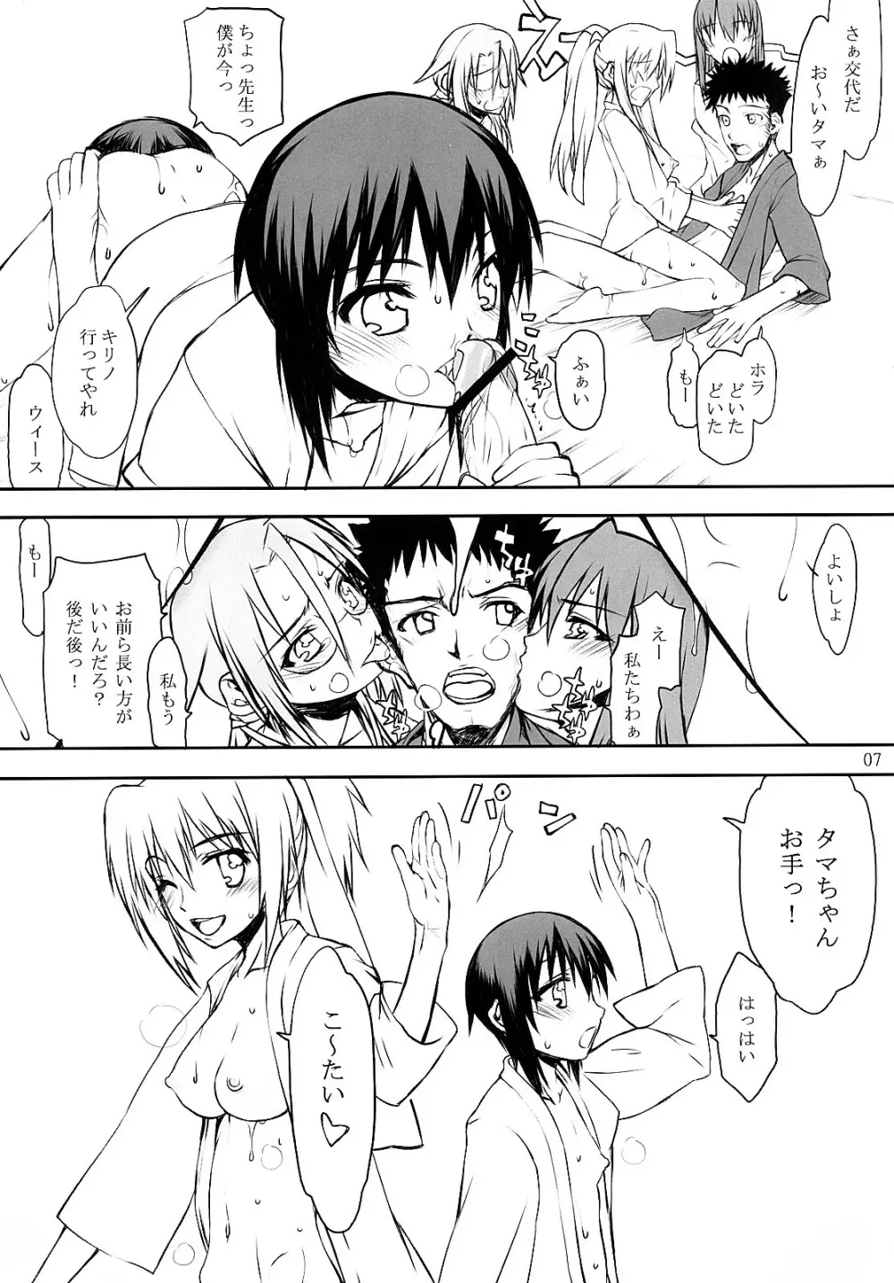 GO BAMBOO - page6