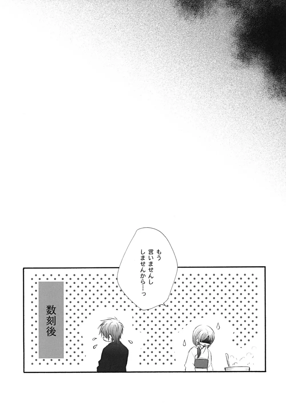 初姫 - page22
