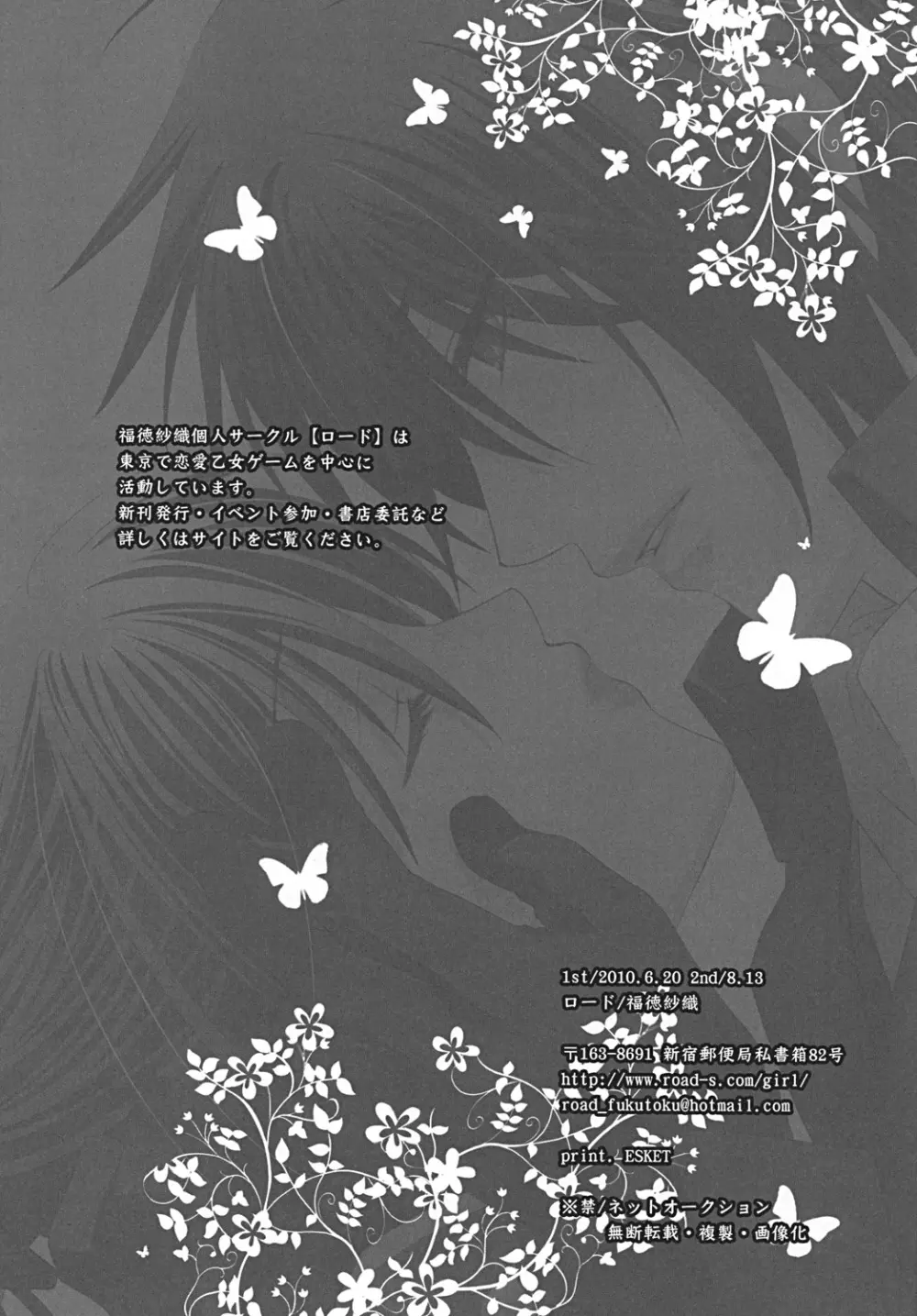 初姫 - page23