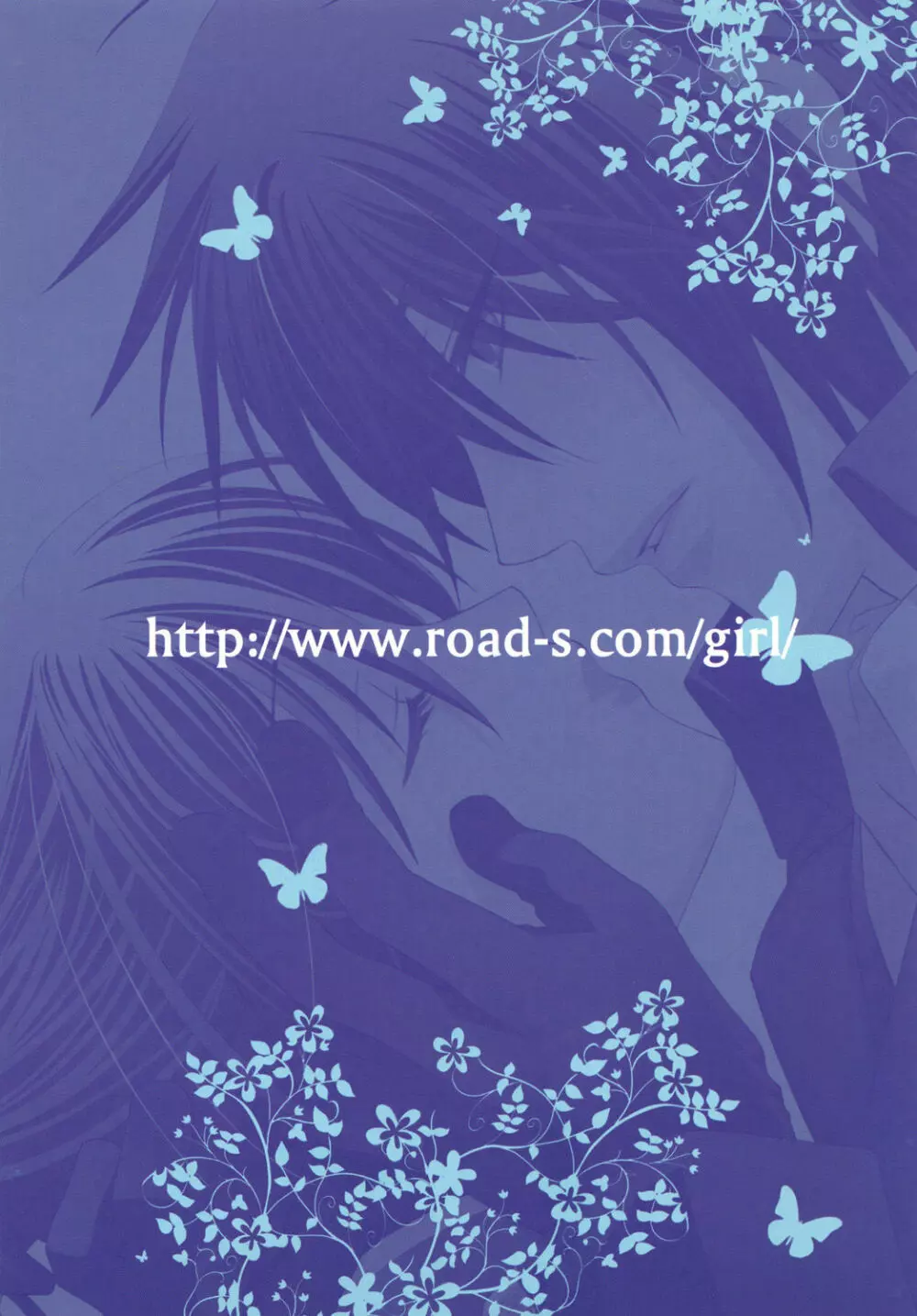 初姫 - page26