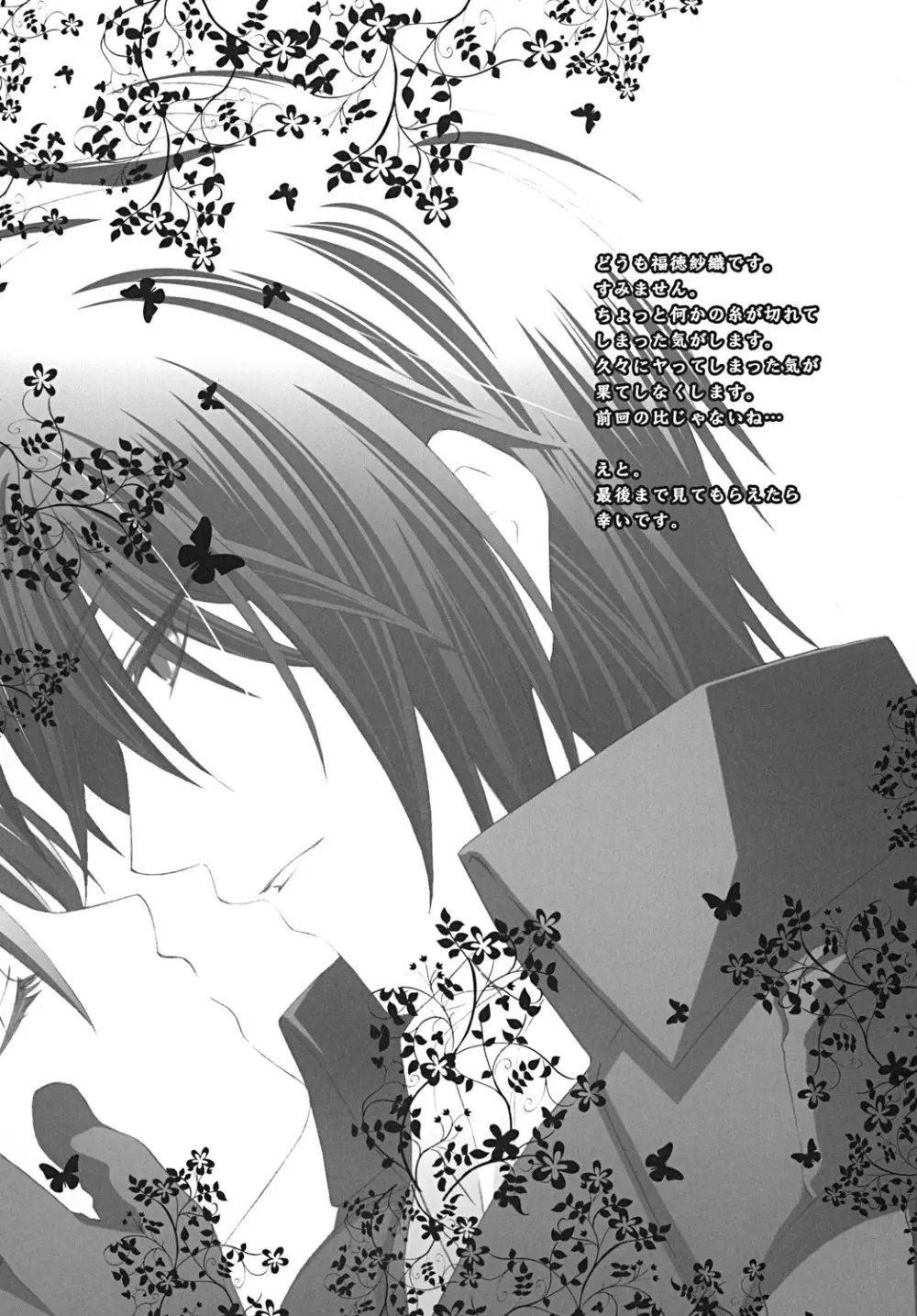 初姫 - page4