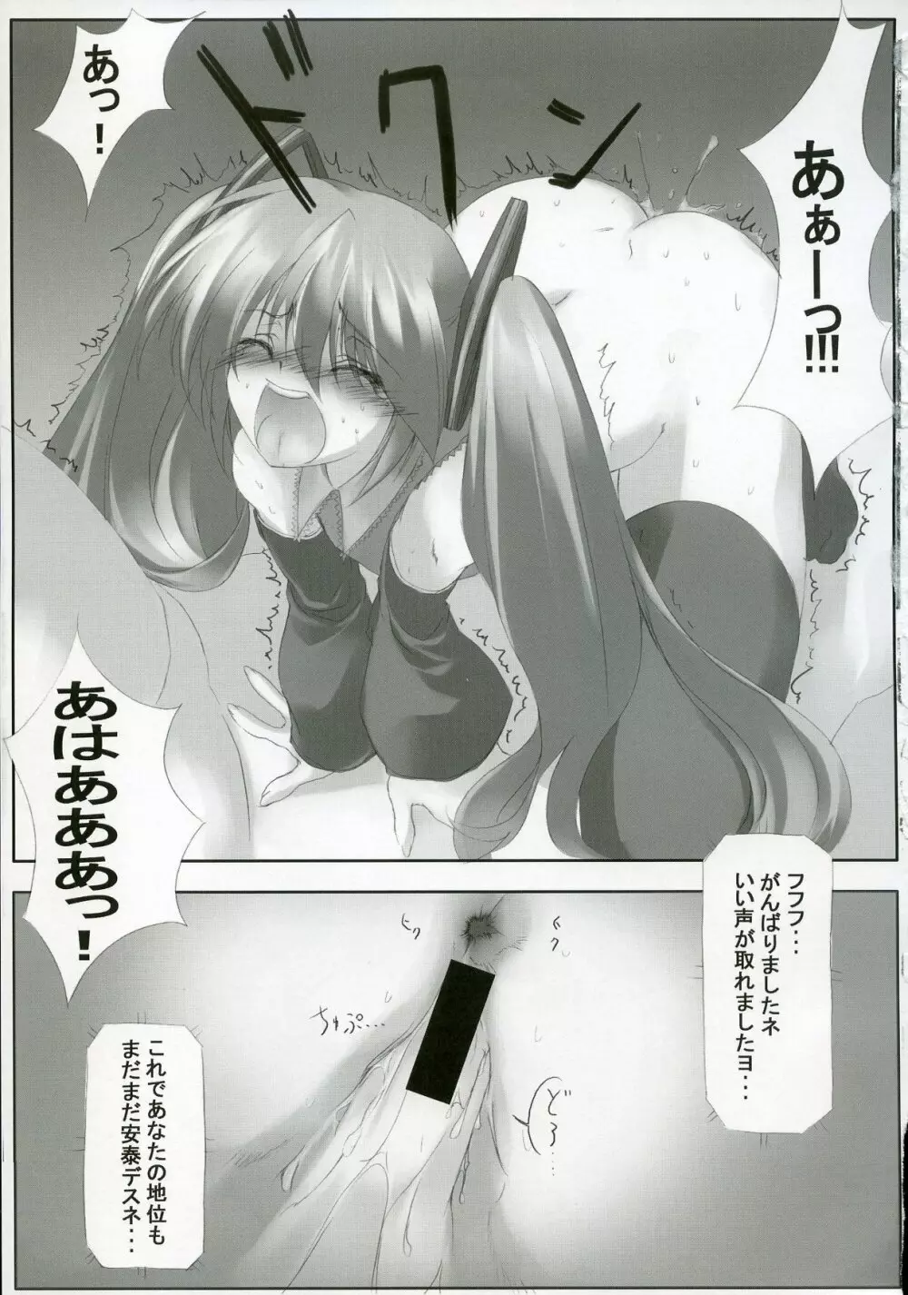 MIRACLE 39 +CD - page12