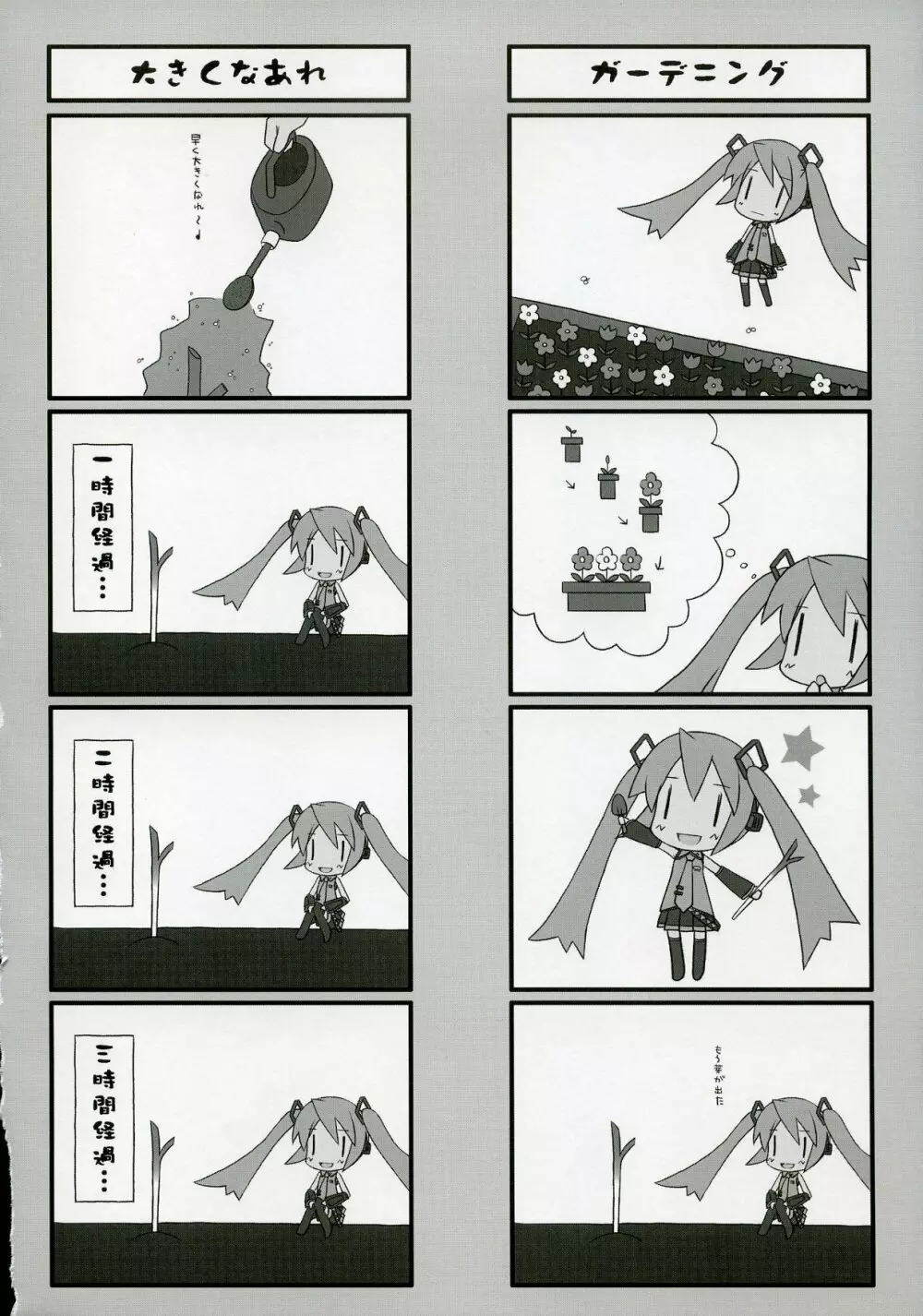 MIRACLE 39 +CD - page15