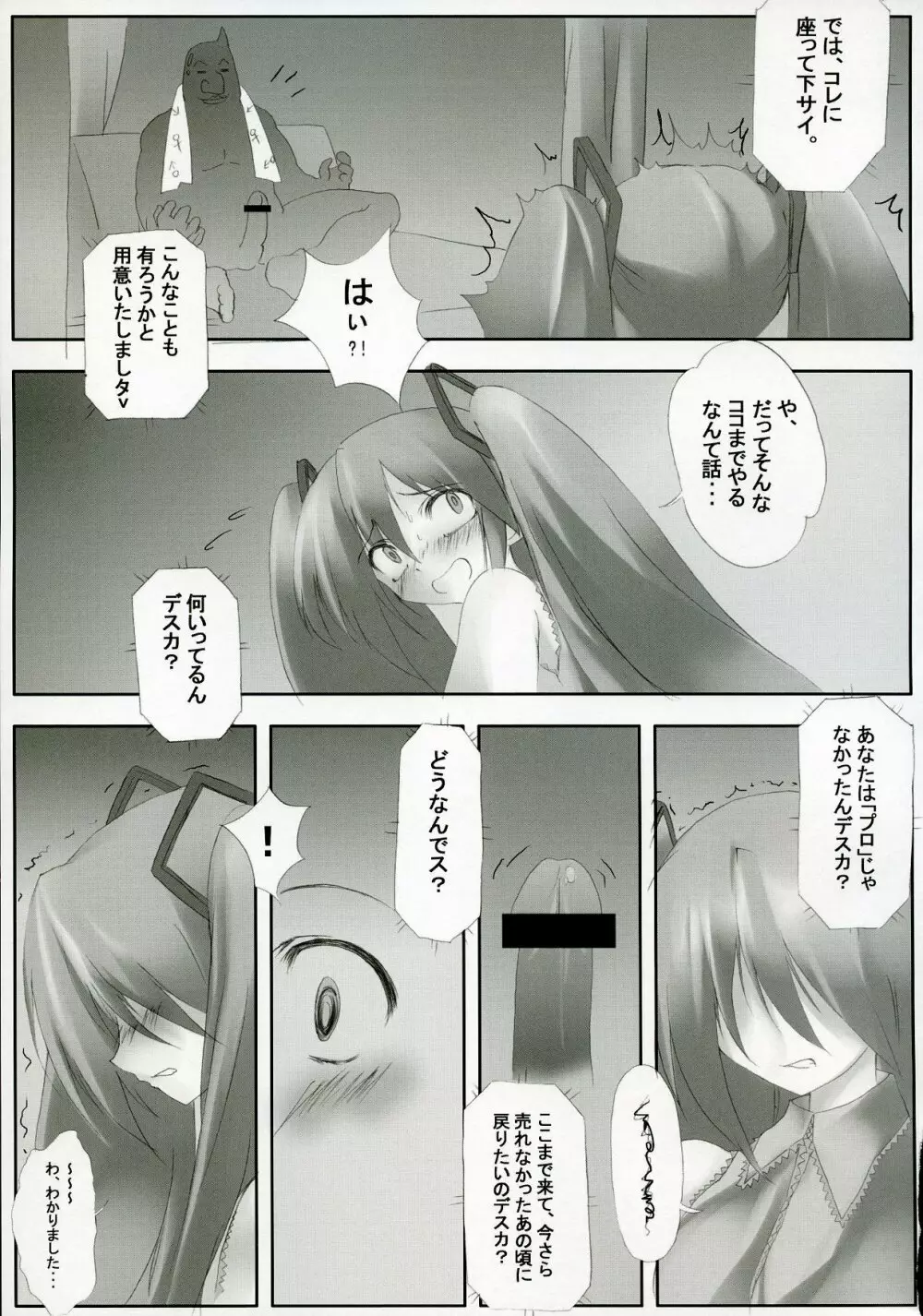 MIRACLE 39 +CD - page8