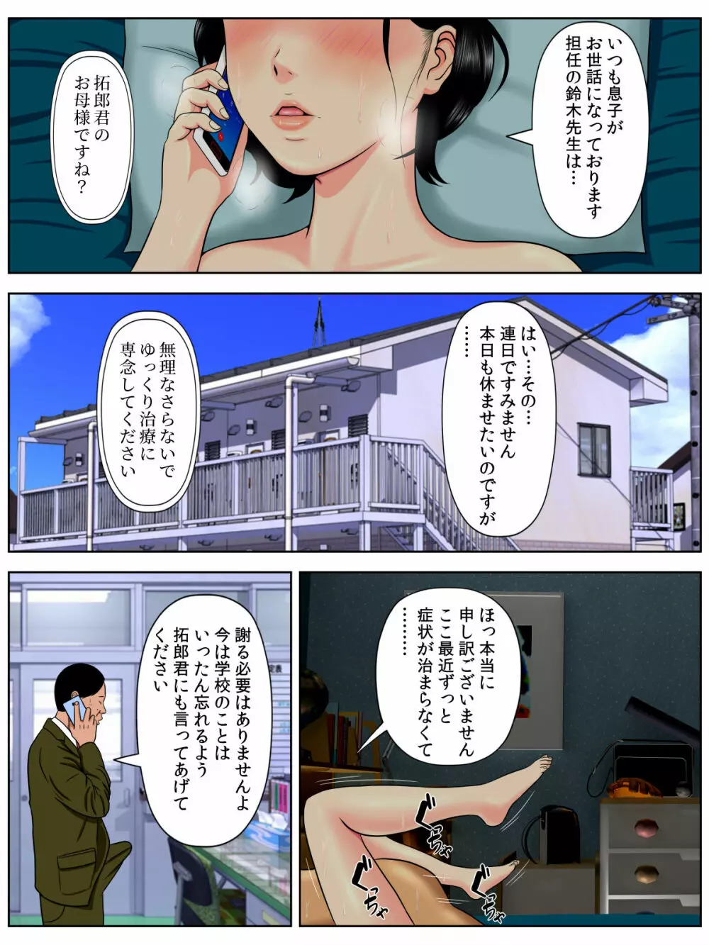 セックスしないと死ぬ病~発病したらセックスは義務~ - page21