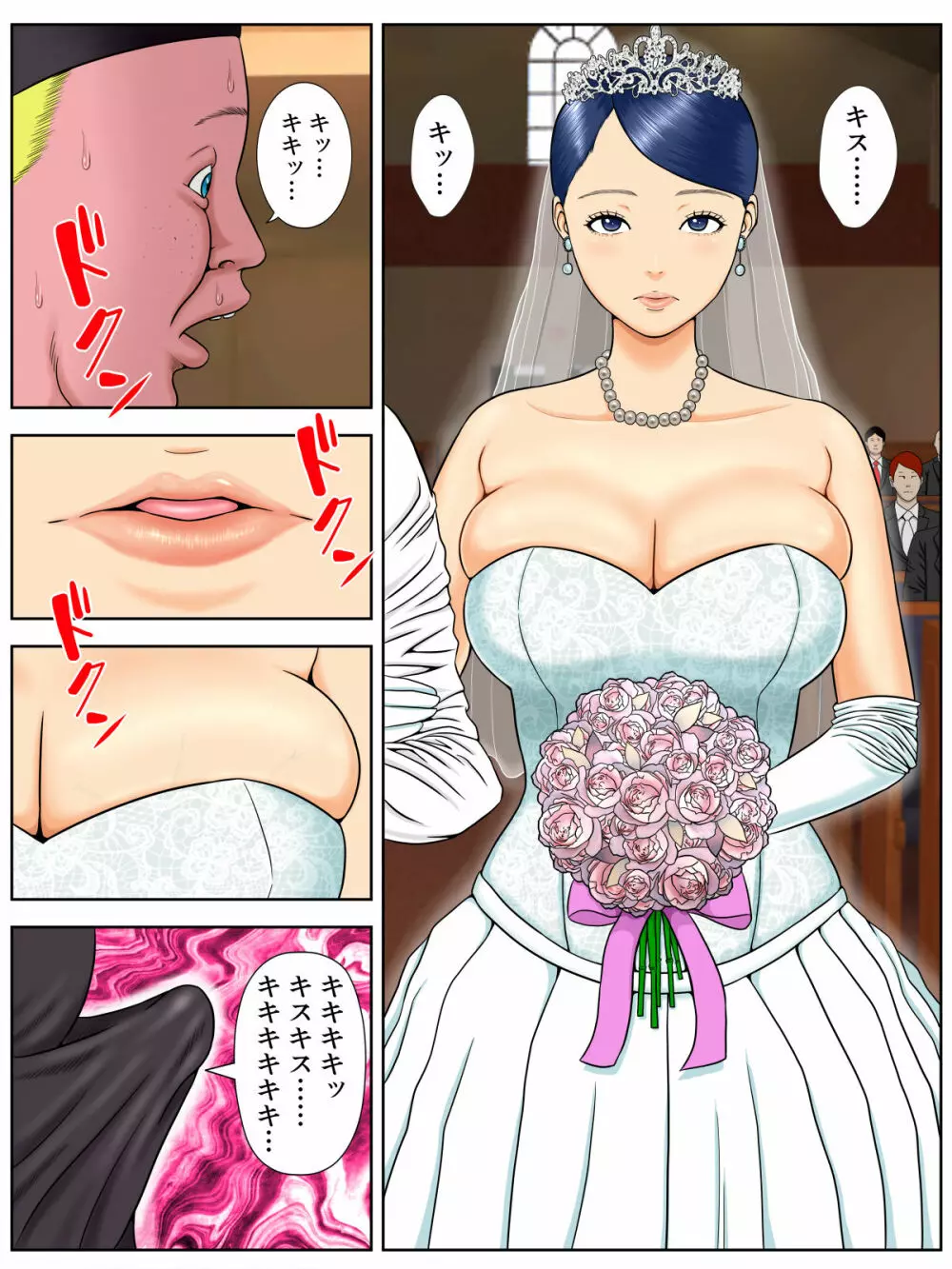 セックスしないと死ぬ病~発病したらセックスは義務~ - page3