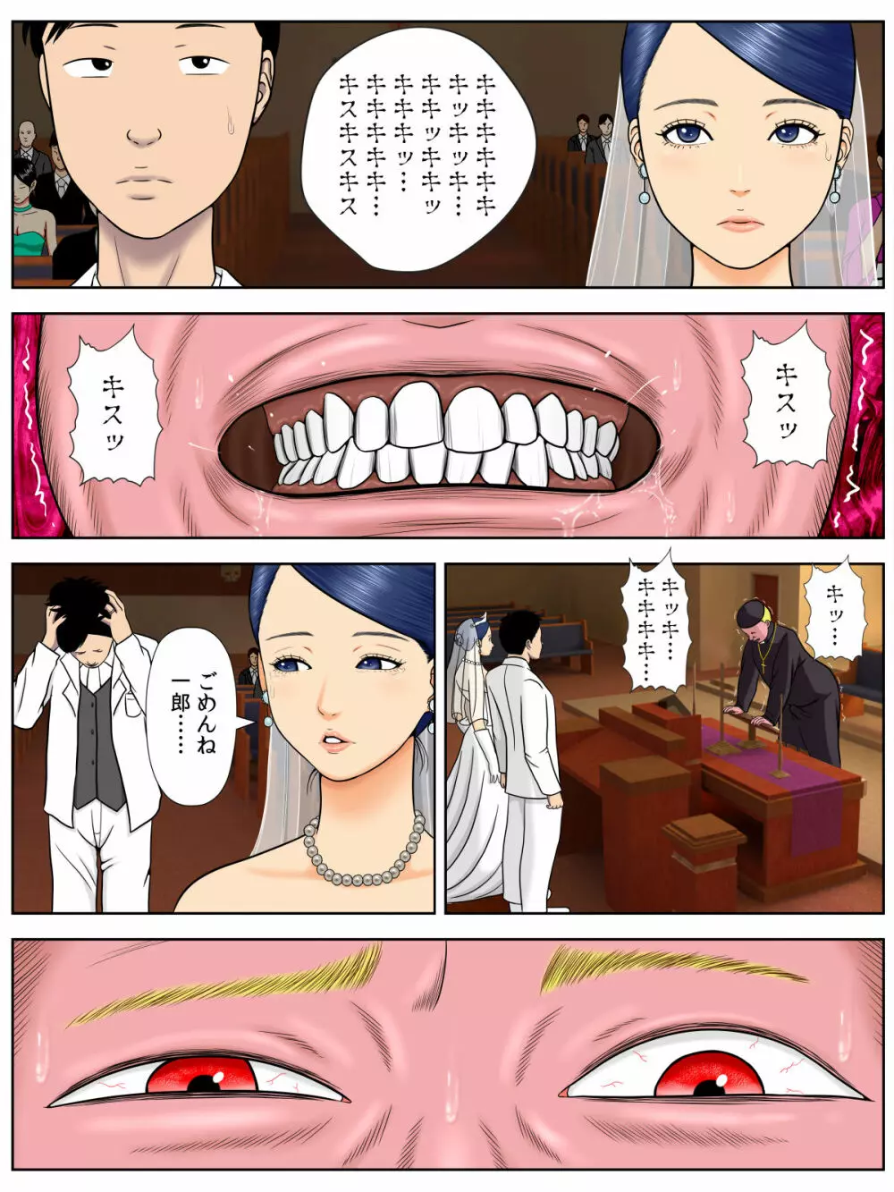 セックスしないと死ぬ病~発病したらセックスは義務~ - page4