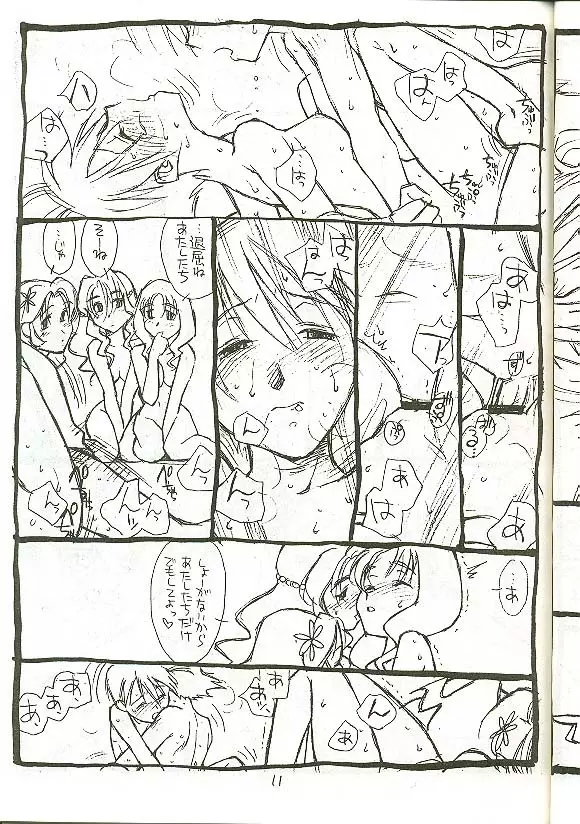 ジャンル：その他 - page10