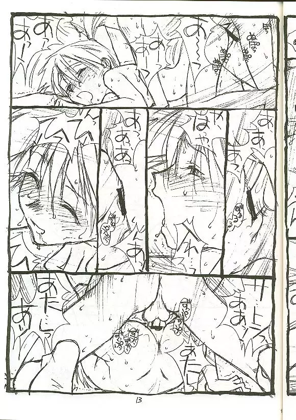 ジャンル：その他 - page12
