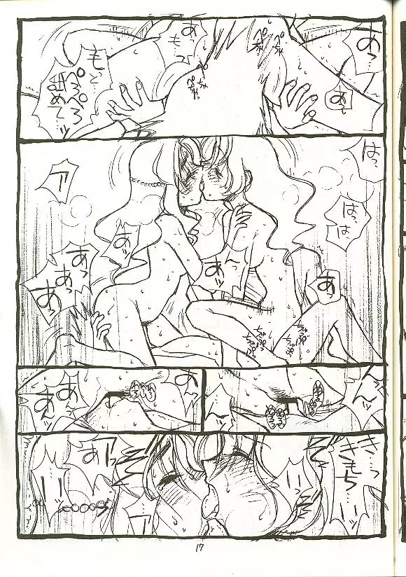 ジャンル：その他 - page16