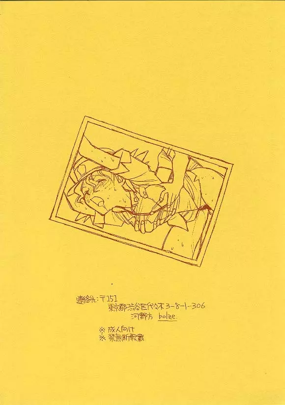 ジャンル：その他 - page18