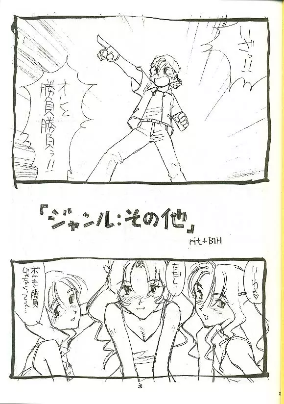 ジャンル：その他 - page2
