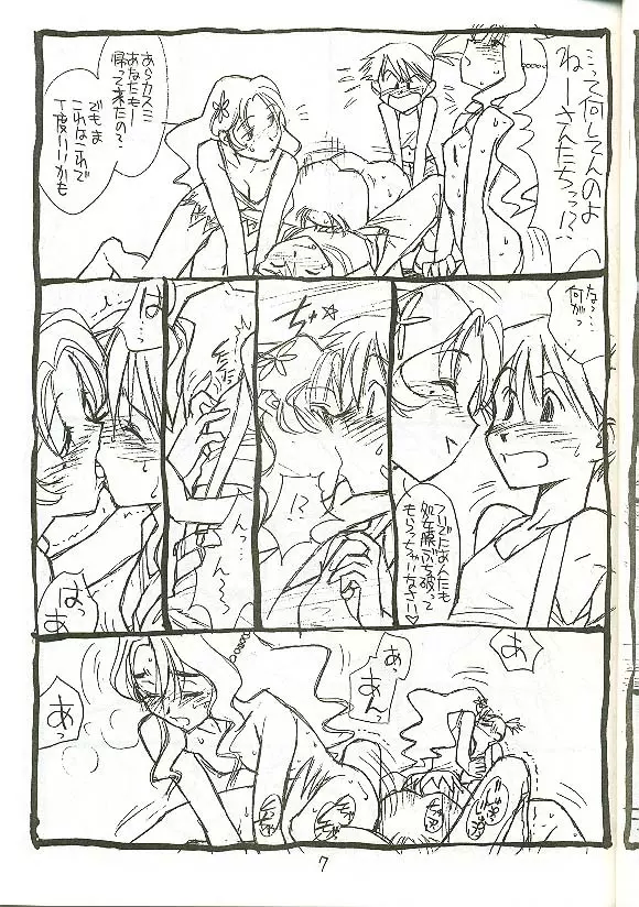 ジャンル：その他 - page6