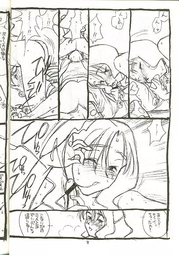 ジャンル：その他 - page7