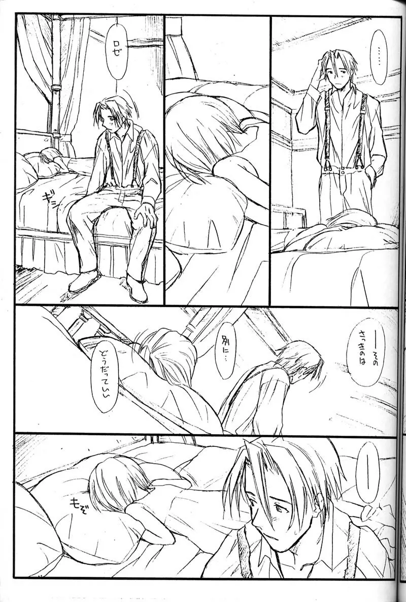 PRINCESS SHAKER 2 - page34