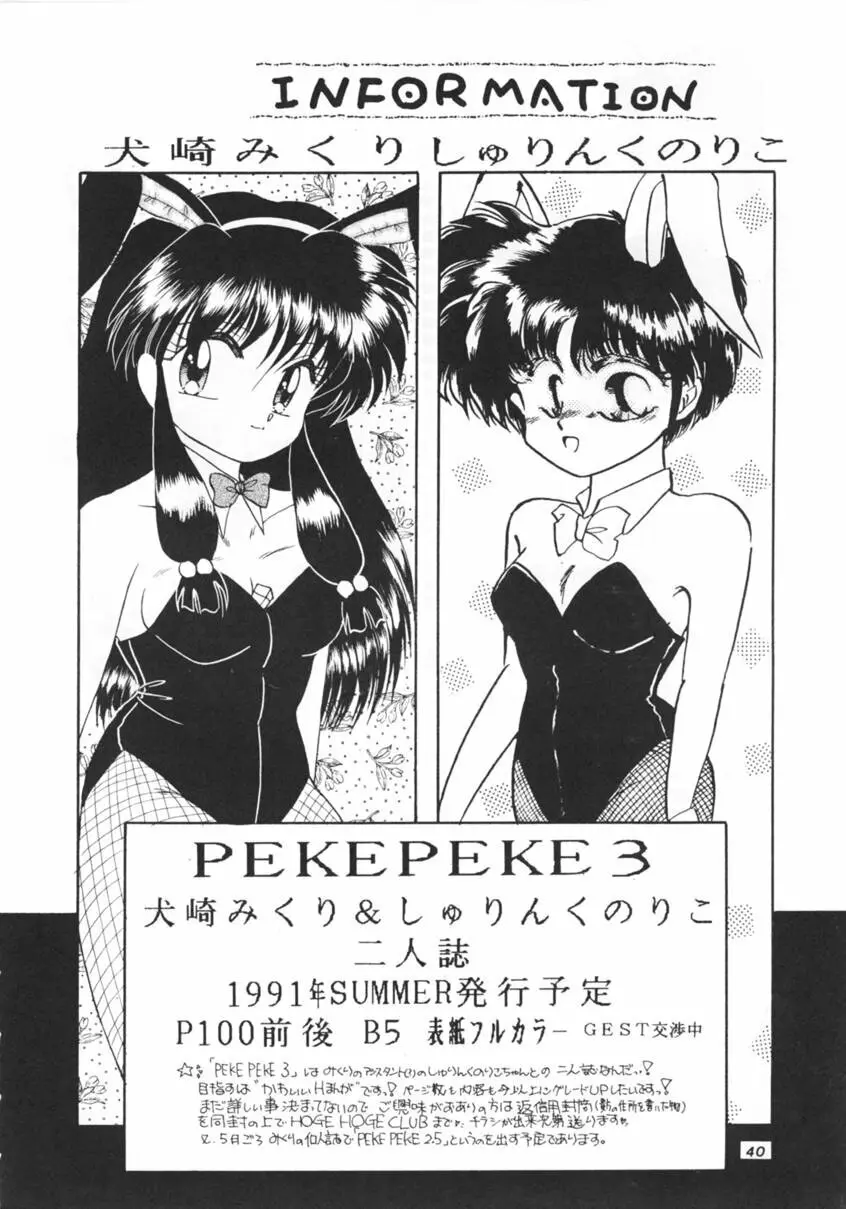 PEKE PEKE 2 - page39