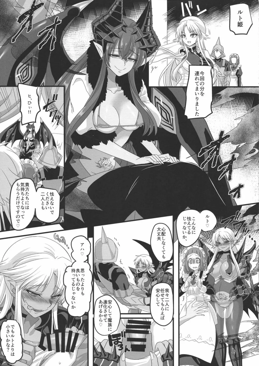聖騎士長レオン - page35