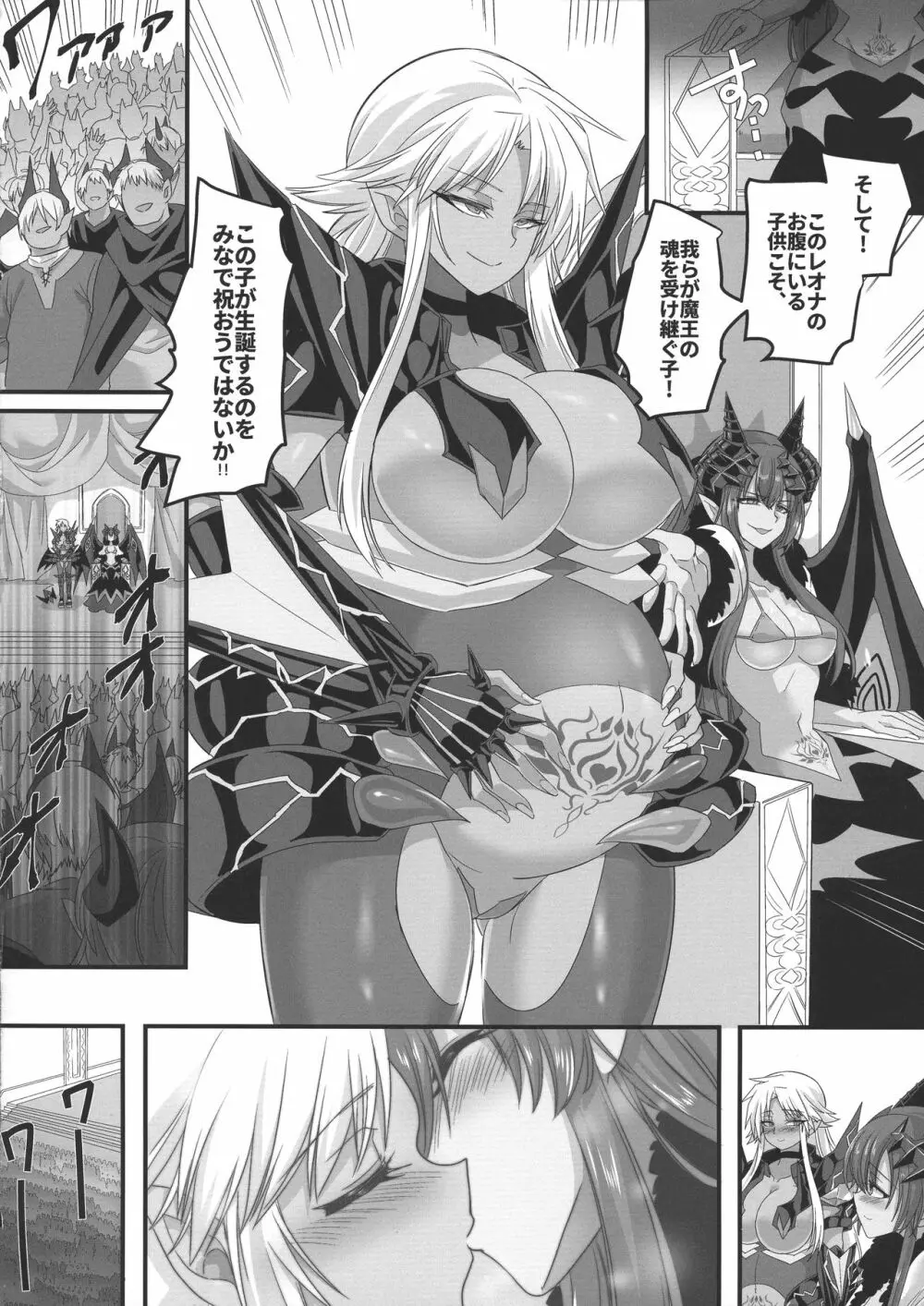 聖騎士長レオン - page40