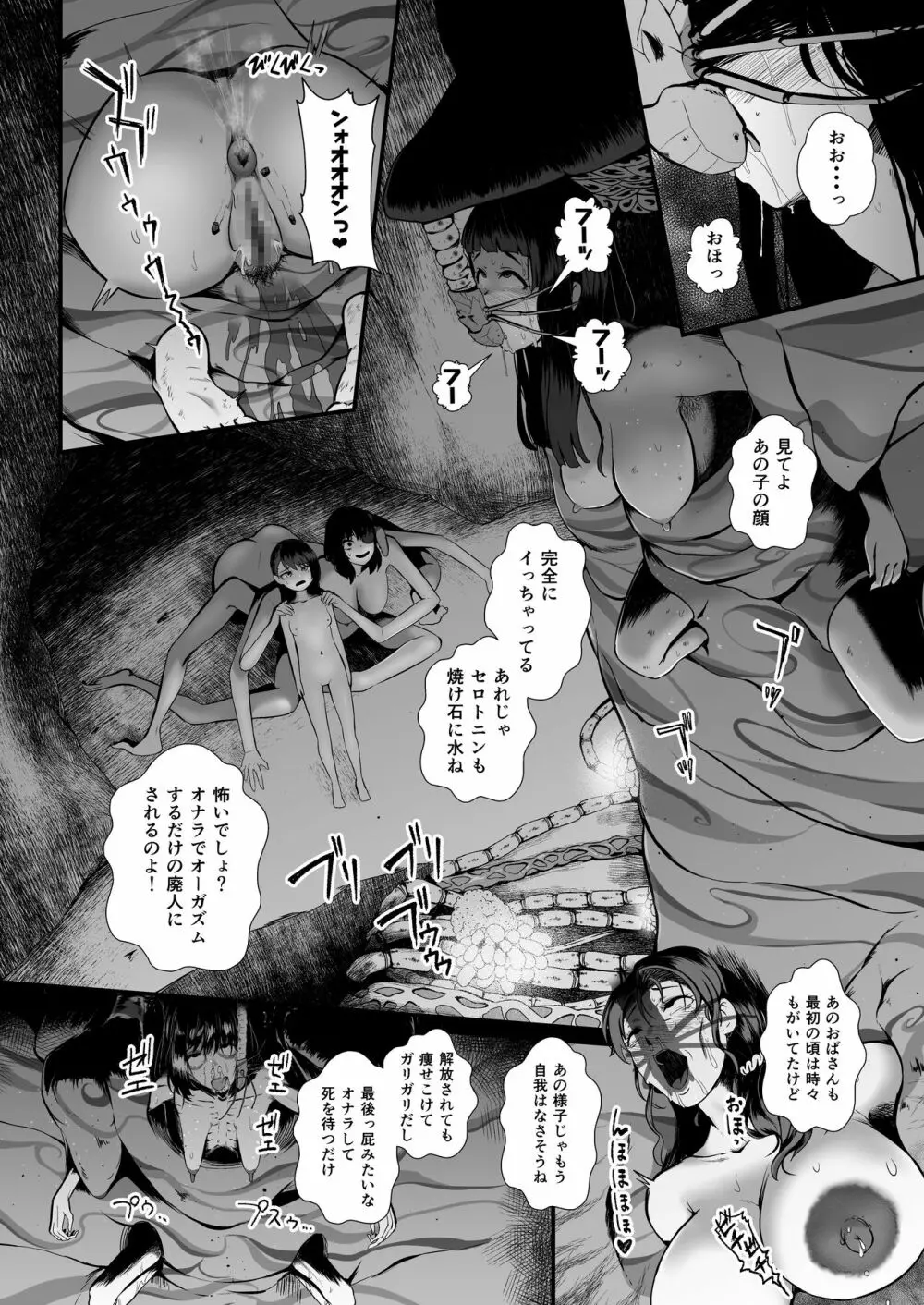 ブレインイーターSTAGE2 - page56
