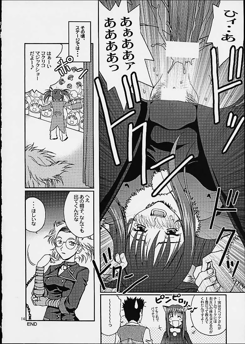 Gyunn Gyunn 5 - page13