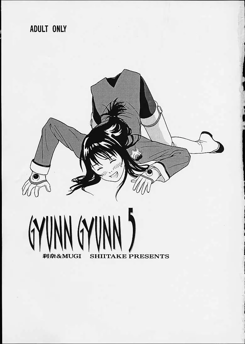 Gyunn Gyunn 5 - page2