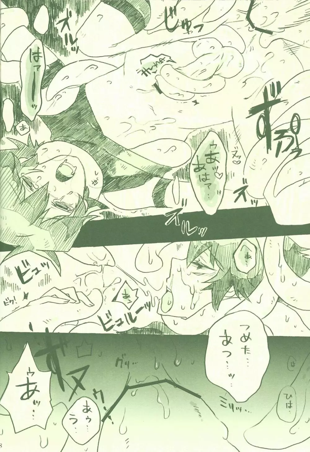 おとなのしとあそび - page27