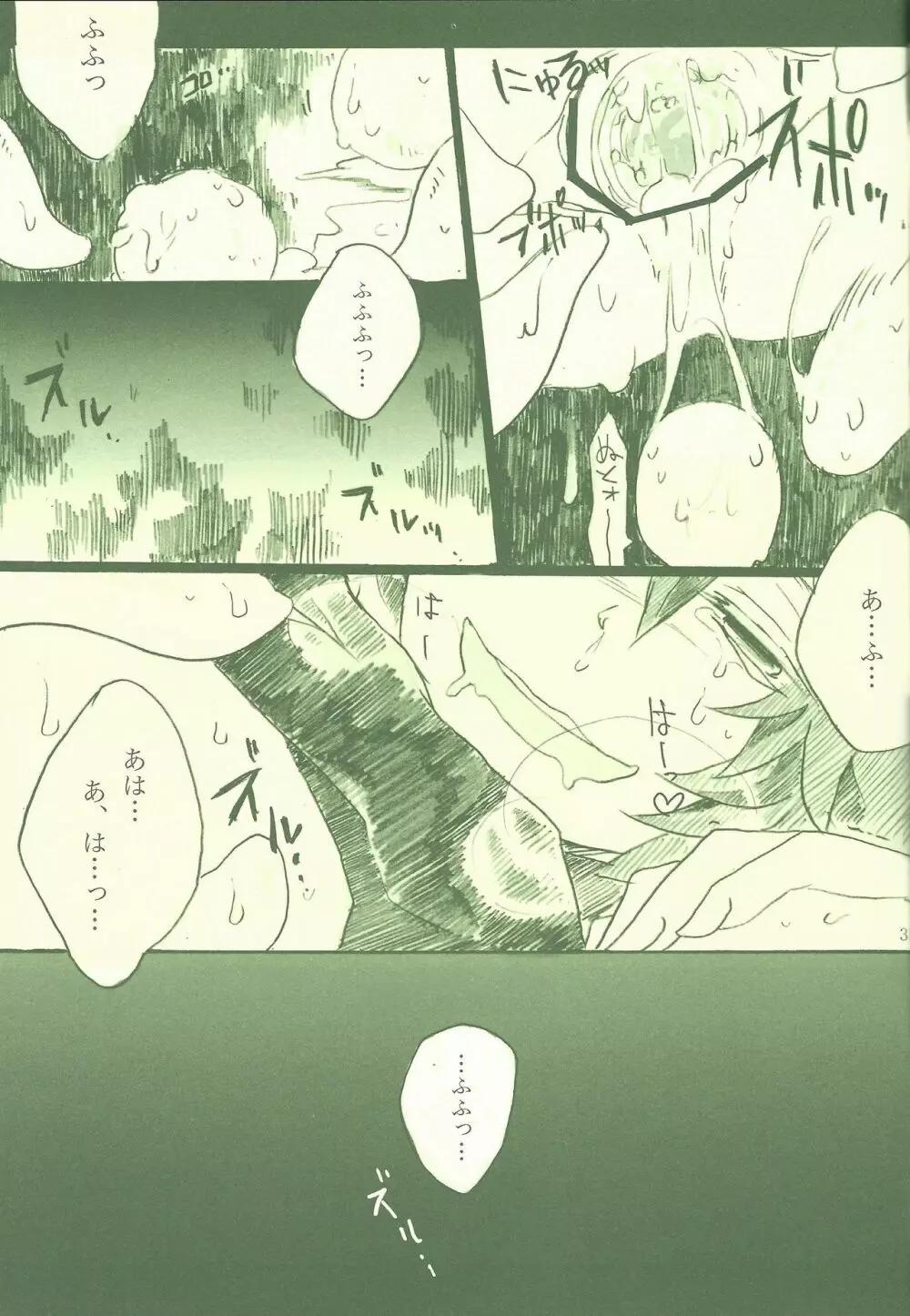 おとなのしとあそび - page30