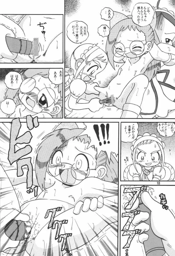 HI-PHS VI - page17