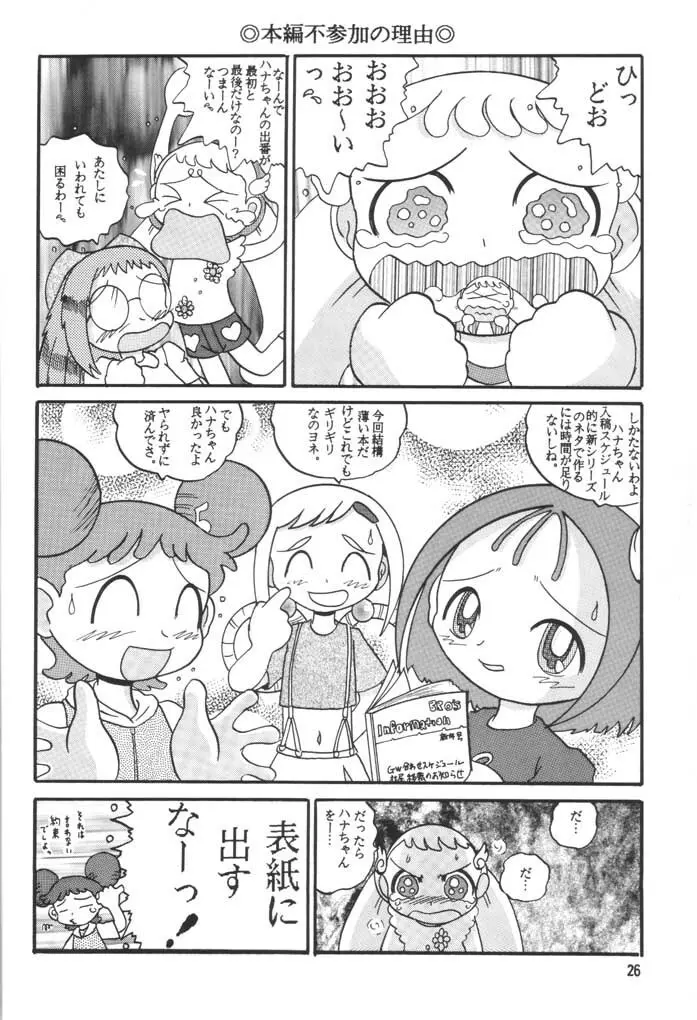 HI-PHS VI - page25