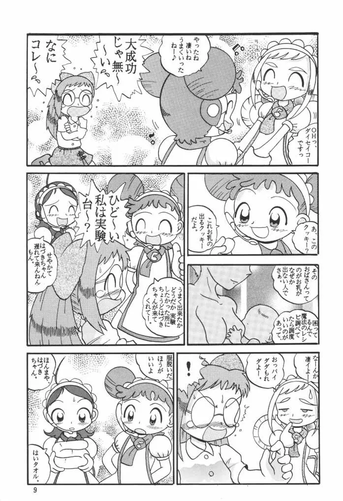 HI-PHS VI - page8