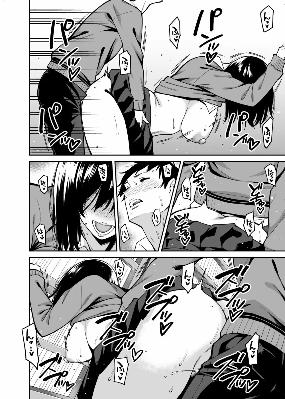目つきの悪いクラスのあの子 - page29