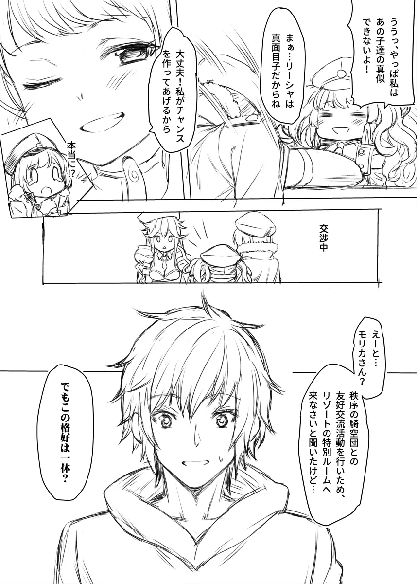 元々新刊のはずだったが大人の事情でおまけ本になりました。 - page4