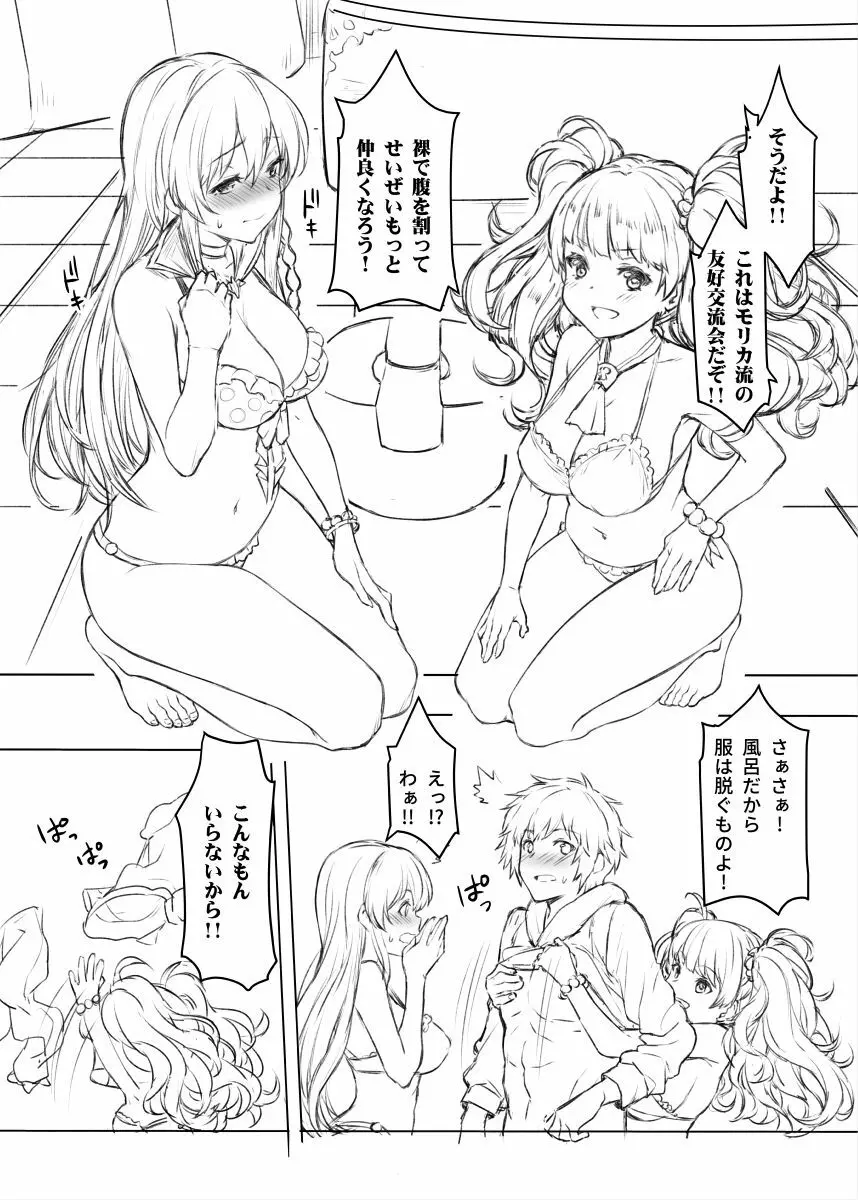 元々新刊のはずだったが大人の事情でおまけ本になりました。 - page5