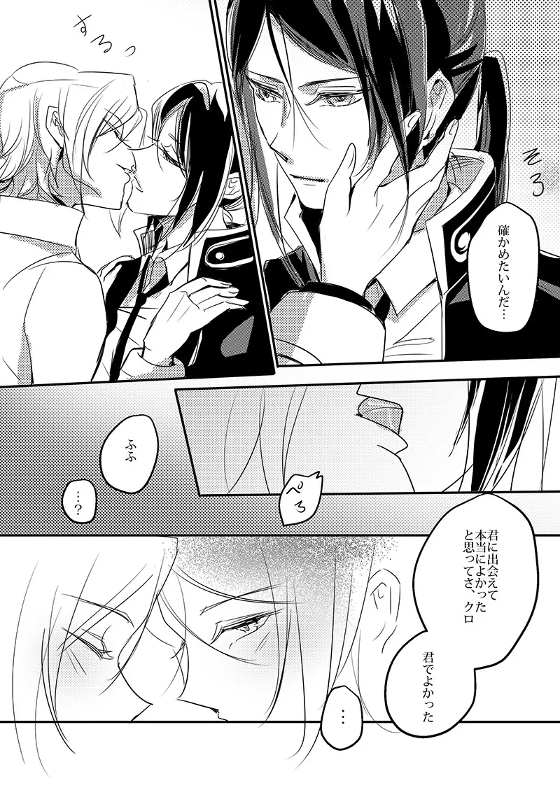 Cherish and Kiss - page13