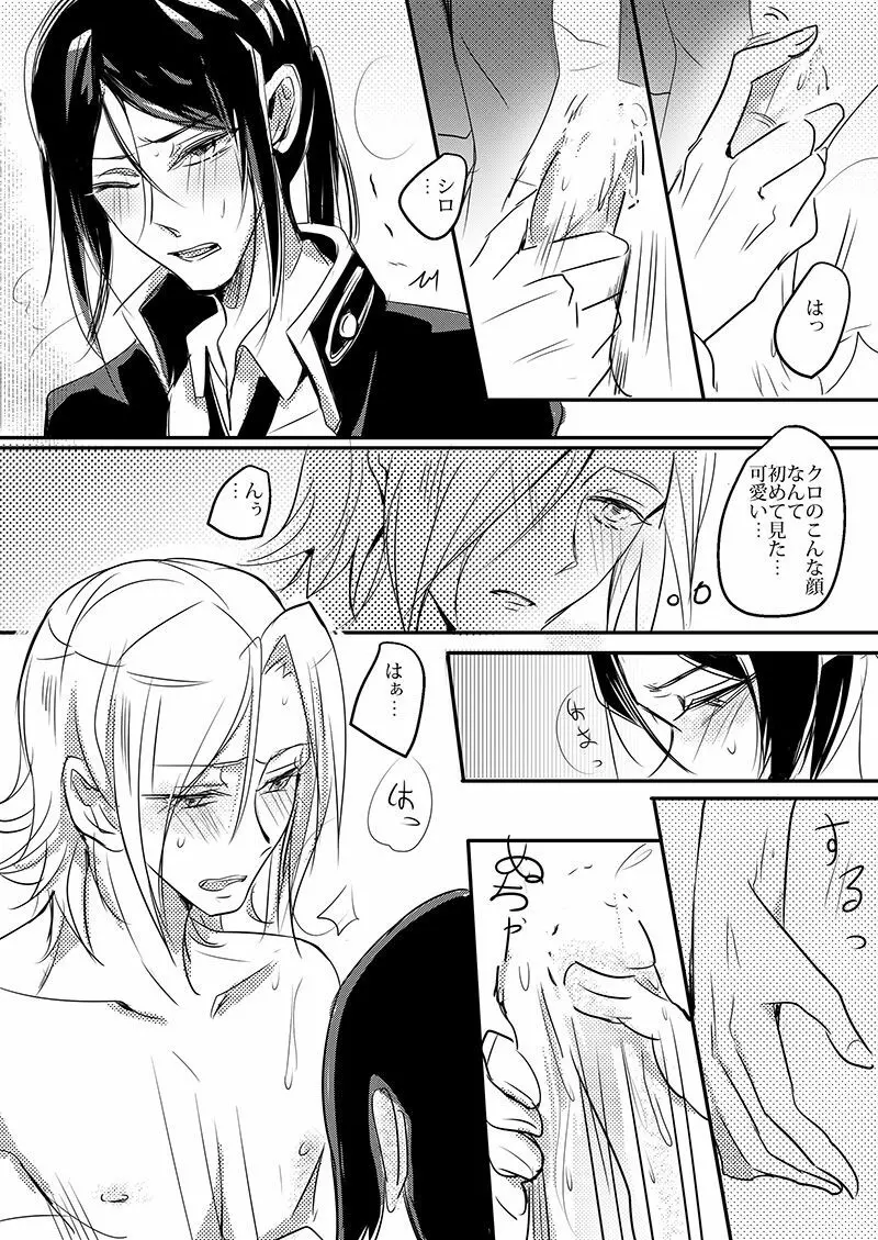 Cherish and Kiss - page18