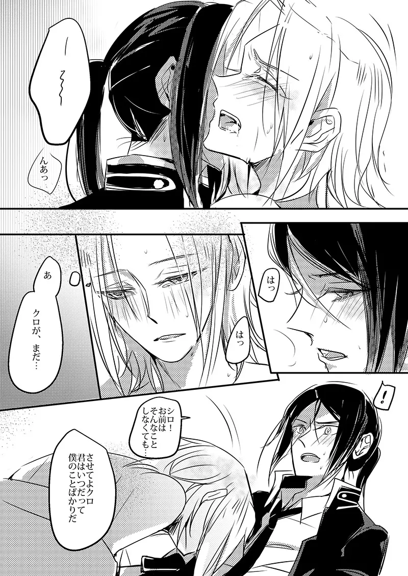 Cherish and Kiss - page20