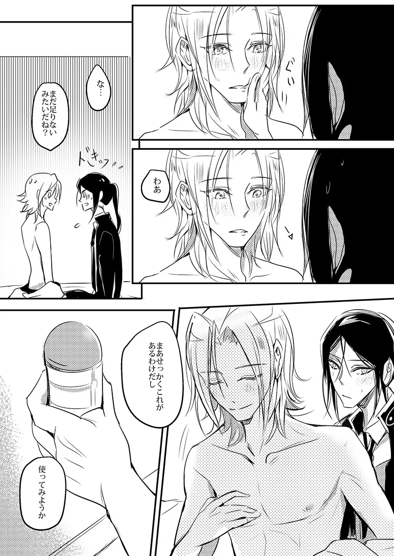 Cherish and Kiss - page23