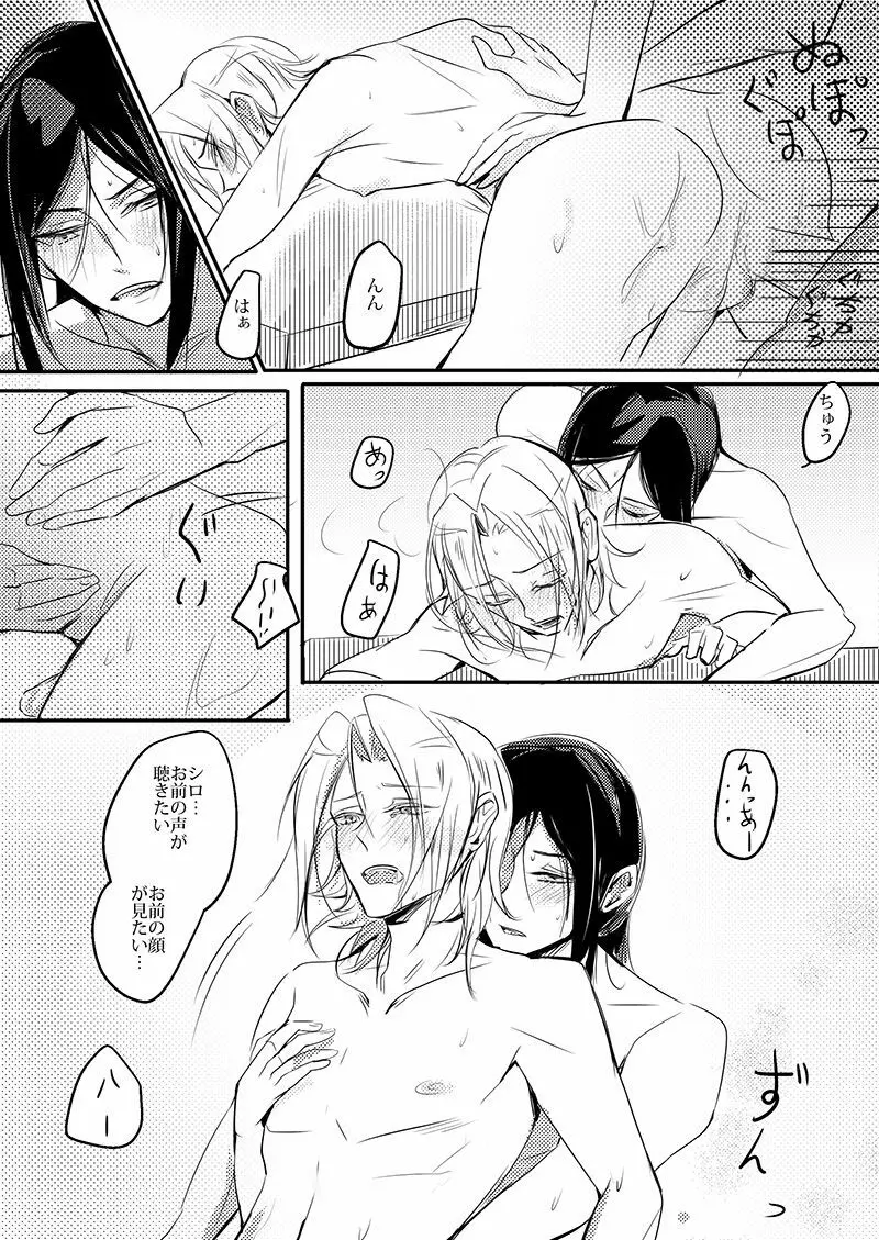 Cherish and Kiss - page29