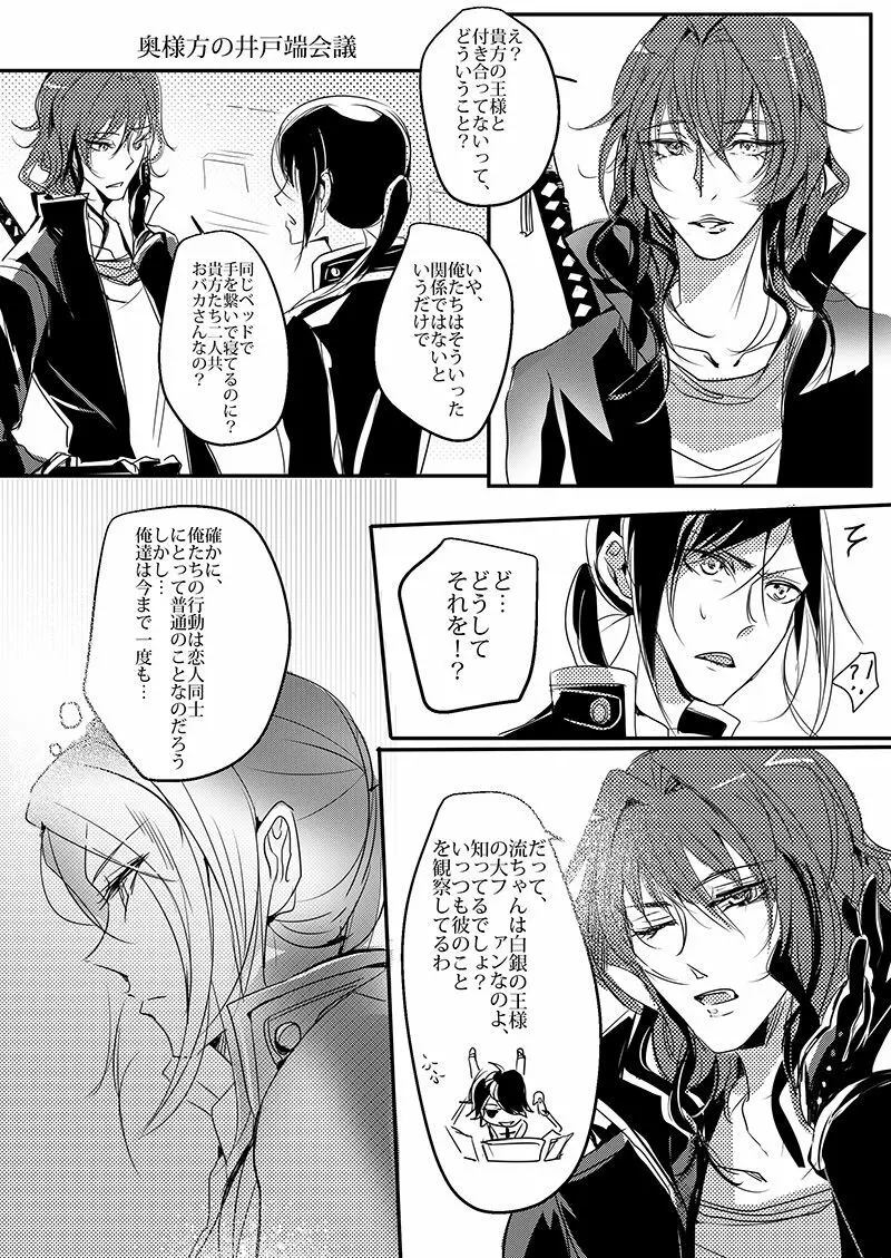 Cherish and Kiss - page5