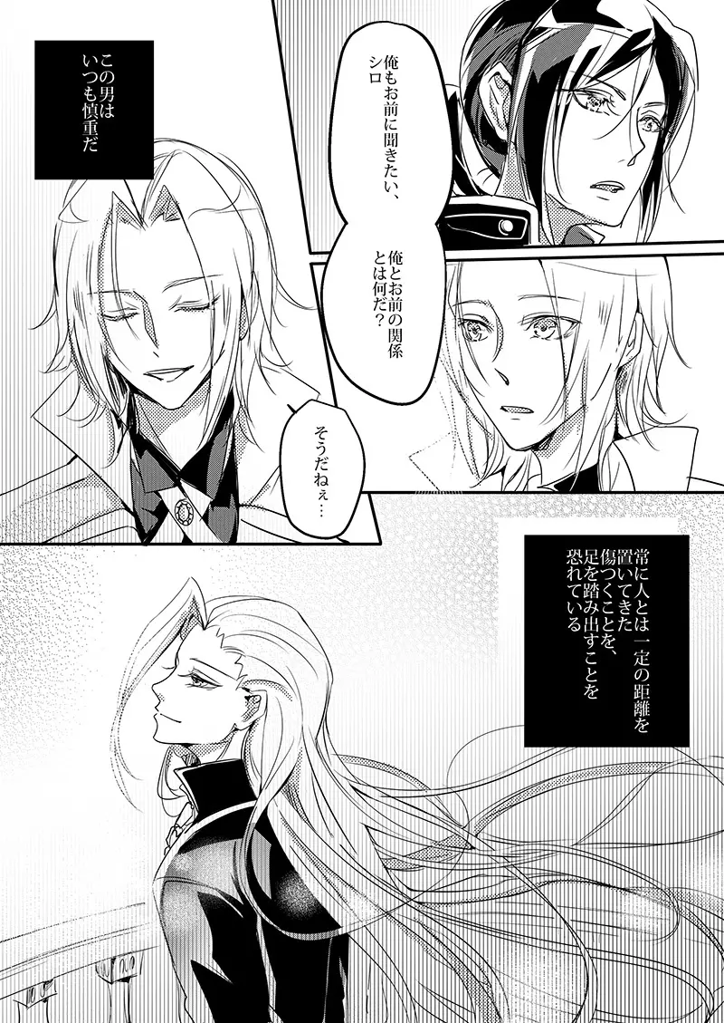Cherish and Kiss - page8