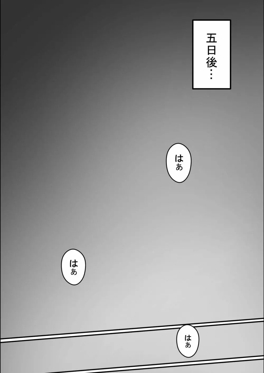 尚くん、叔母さんとセックスするPart2 -夏休み後半戦- - page113