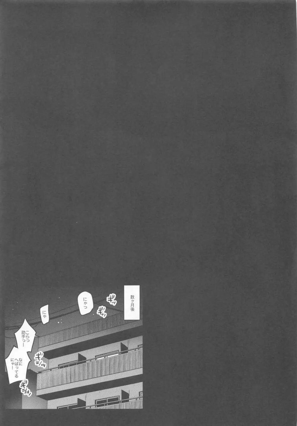 パインにわからせる本 - page28
